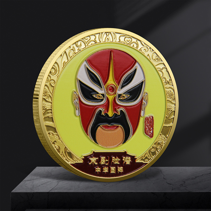 厂家供货国粹京剧文化十二枚彩金纪念币12枚彩印脸谱中国风纪念章