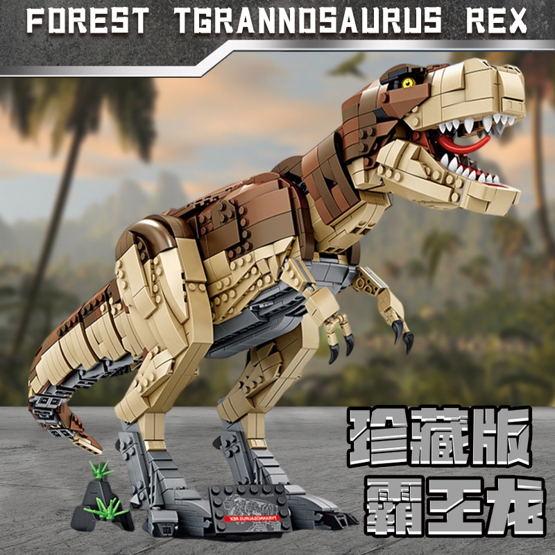 兼容乐高恐龙积木侏罗纪暴王龙abs小颗粒儿童益智拼插积木玩具