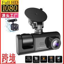 S1行车记录仪2寸屏3路高清1080P三镜头C309监控带夜视车载DVR