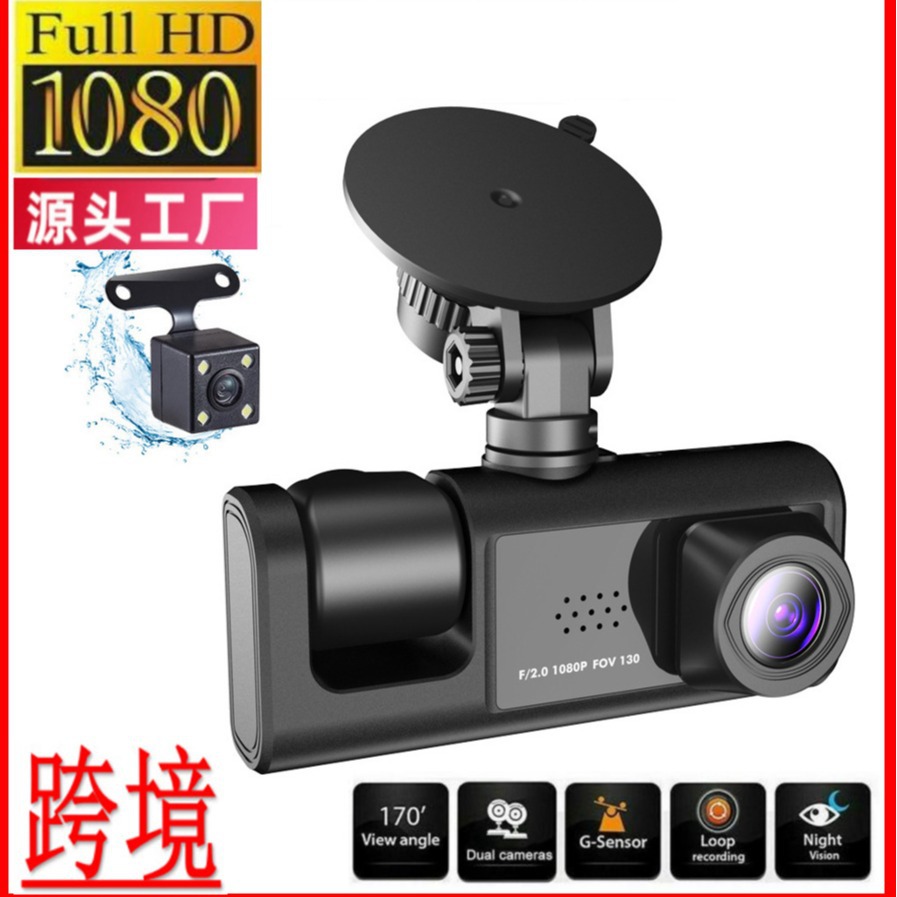 s1行车记录仪2寸屏3路高清1080p三镜头c309监控带夜视车载dvr