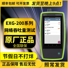 NetAlly EXG-300C手持式网络分析仪EtherScope nXG便携式网络测试