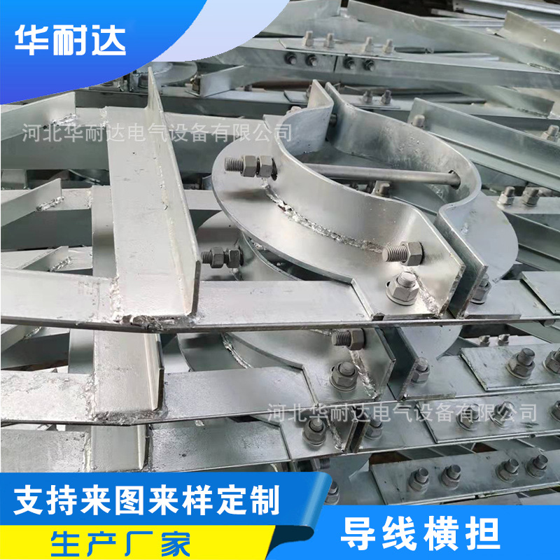 35kv导线横担 拉线抱箍 电力铁附件 电力器械引线横担 导线金具