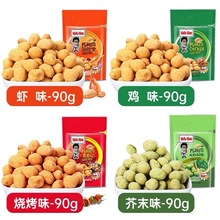 泰国进口大哥花生豆90g袋装香脆坚果炒货芥末鸡味零食品特产小吃