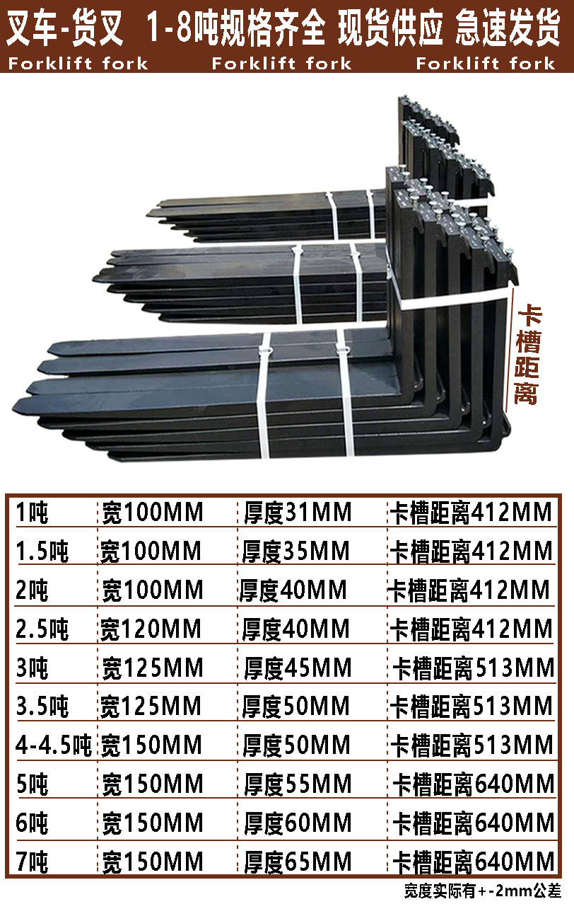 货叉3吨杭州合力龙工叉车脚铲原厂叉齿货叉套4 5 8吨叉车配件叉子