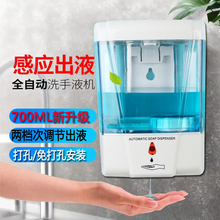 万丽豪消毒机感应皂液器卫生间消毒液洗洁精洗手液自动机洗手液盒