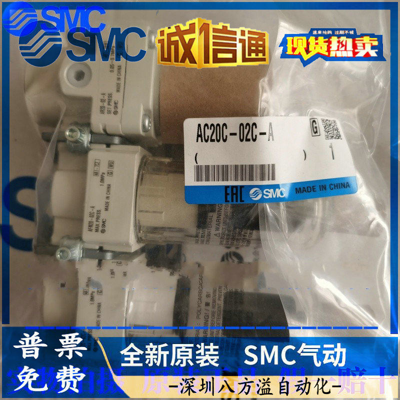 AC40C-02-A /02G/02DG-03/03G/03DG-04/04G/04DG  SMC三联件气源