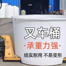 叉车桶加厚牛筋塑料圆桶牛筋桶食品级水桶叉车桶发酵桶带盖腌制桶