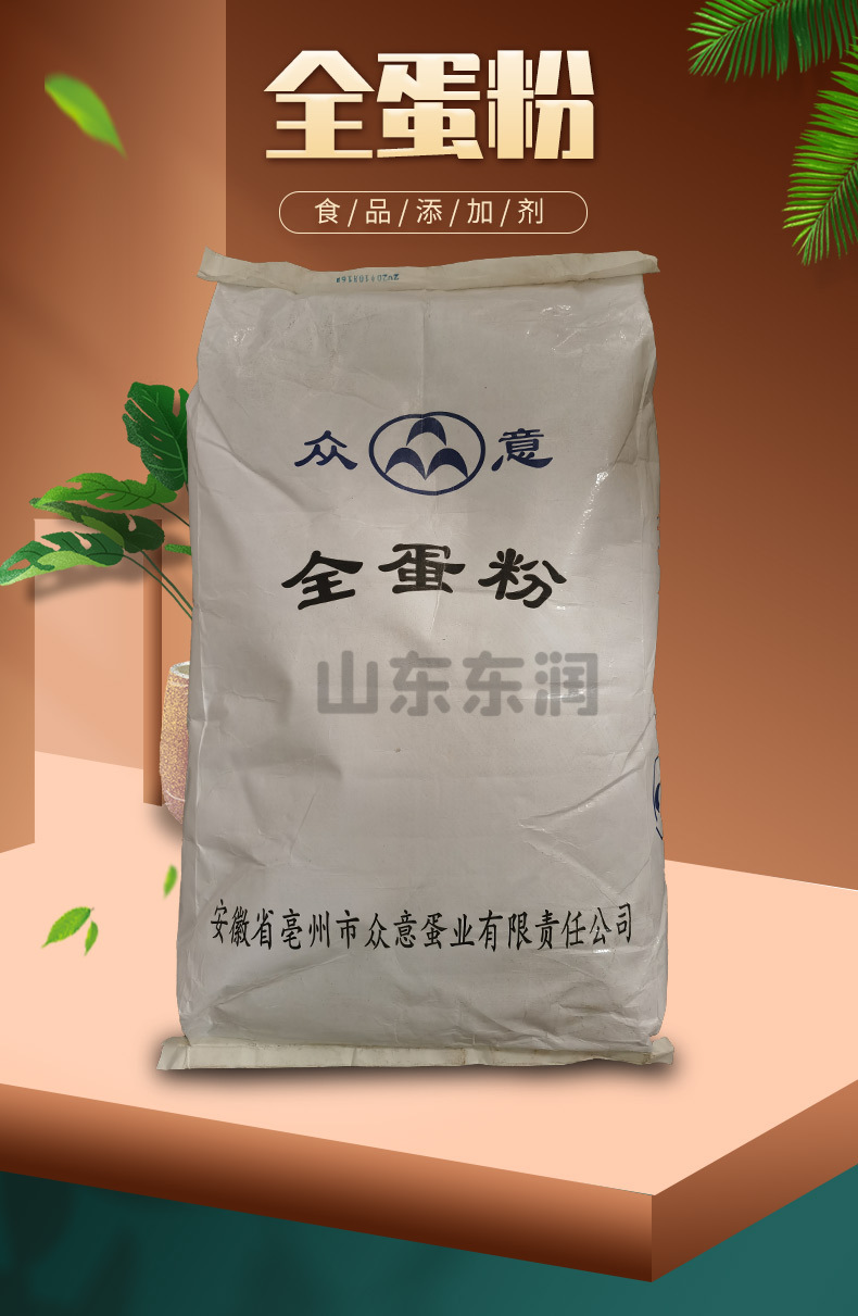 食品级 全蛋粉 鸡蛋全粉 烘焙原料 鸡蛋粉 营养强
