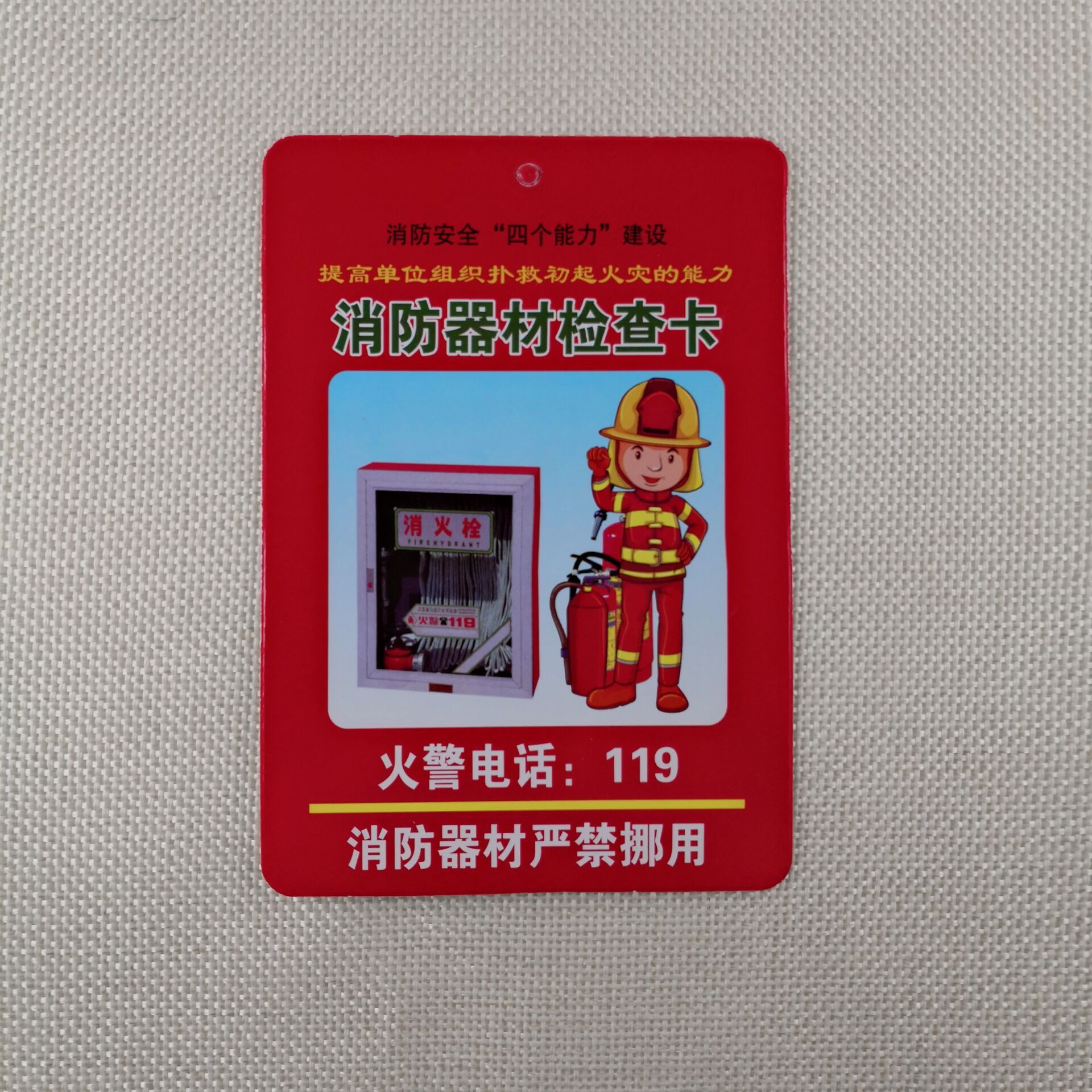 现货直供消防器材检查卡/灭火器检查卡-阿里巴巴