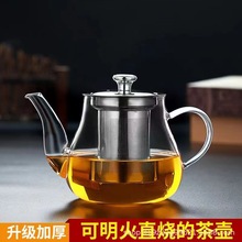 批发高硼硅玻璃茶壶可加热家用玻璃茶具套装不锈钢过滤泡茶壶