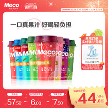 【散杯装】Meco蜜谷·果汁茶饮料4种口味400ml*8杯即饮饮料肪