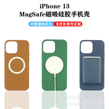 适用iphone 13磁吸magsafe手机壳苹果TPU简约magsafe官方壳