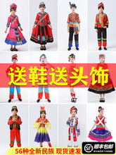 儿童成人56个少数民族广西三月三土家族壮族哈尼族彝族表演演出服