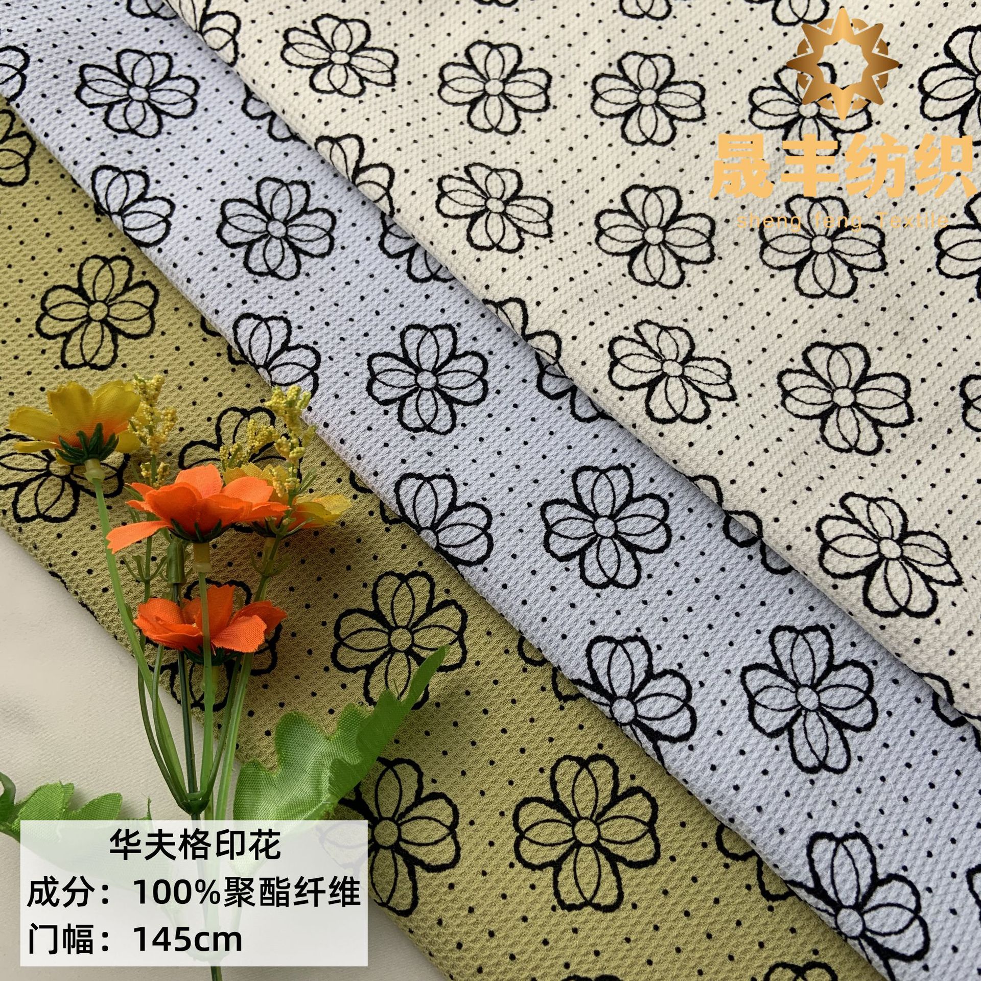 2022秋款上新 华夫格印花 休闲服套装裤子运动装上衣浴袍套装面料