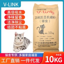 【哇定制】卫林凯厂家豆腐猫沙包邮20斤低尘除臭猫砂玉米芯垫料批