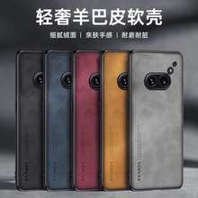 适用Nothing  Phone2A手机壳CNF羊巴皮1小羊皮手机套防摔保护壳
