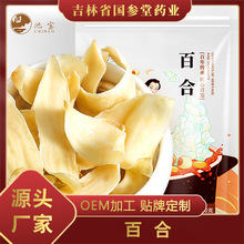 百合干批发  新货东北长白山特产无硫食用熬粥甜白合干货农家现货