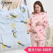 春秋月子服纯棉产后加肥加大码200斤家居服哺乳衣睡衣套装特大300