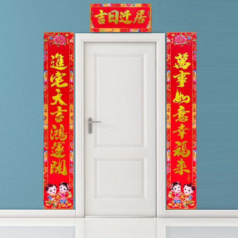 Factory Couplet Wholesale Wedding Supplies Wedding Room Decoration Wedding Couplet Marriage Couplets Moving into the New House Door Couplet in Stock