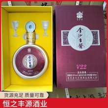 白酒批发 金沙古酱v22红 酱香型白酒53度 500mlx6瓶装