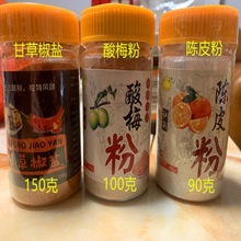 酸梅粉沾水果潮汕甘梅粉梅子话梅粉甘草水果配料酸梅粉瓶装100g