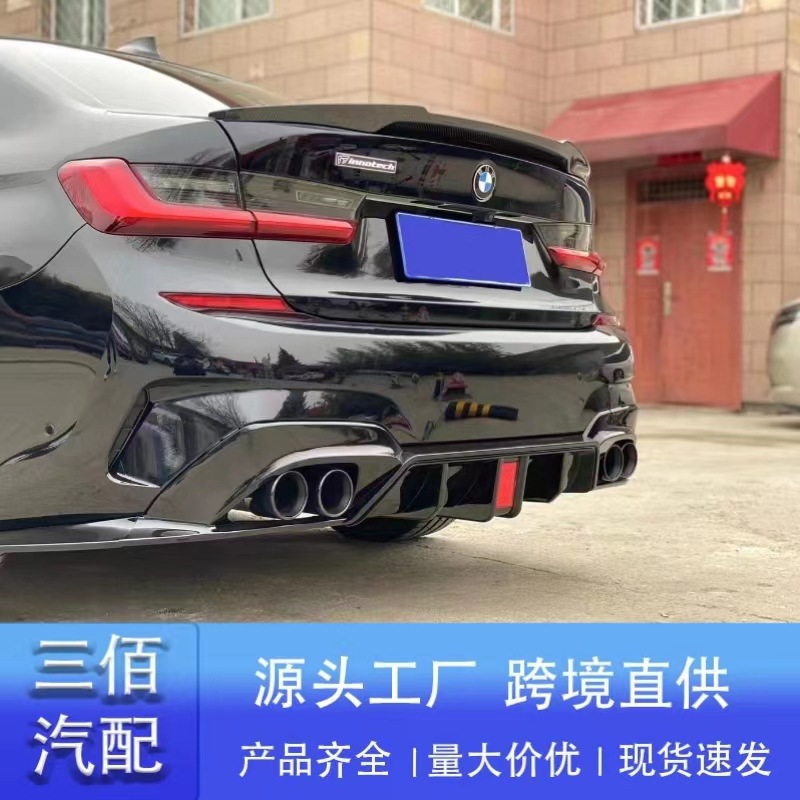 适用宝马新3系g20g28改装领航灯款后唇新3系竞技款后唇小包围套件