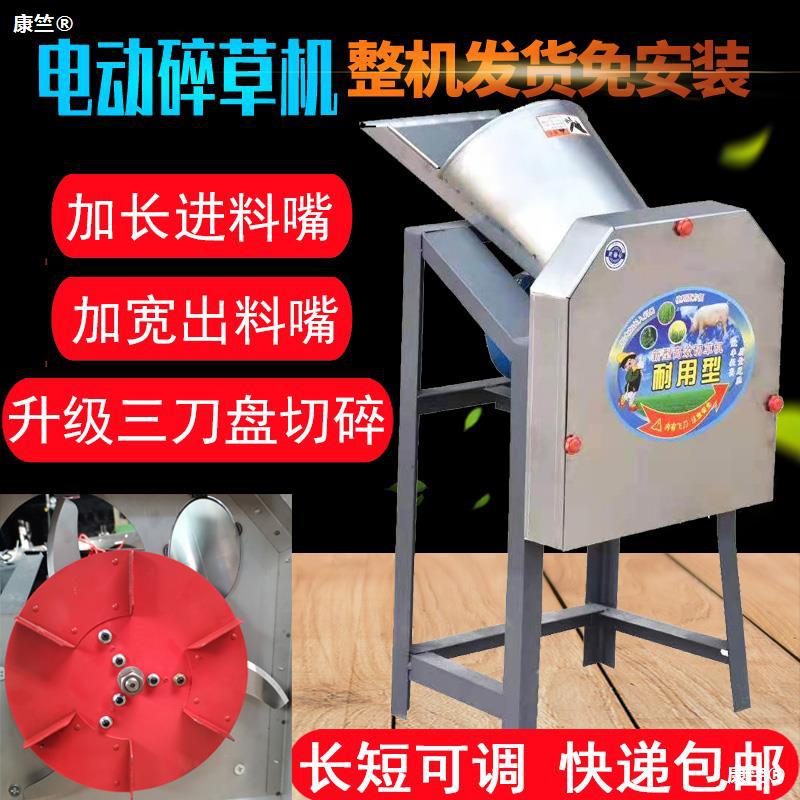 家用220v铡草电动农机养殖鸡鸭猪切草机青饲料粉碎机小型猪草机砍