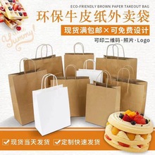 本色牛皮纸手提袋 简约环保牛皮纸袋咖啡奶茶服装外卖食品打包袋