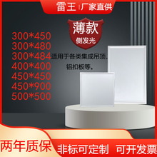 LED面板灯300*450*480*900方灯吊顶 嵌入式厨房超薄400*400平板灯