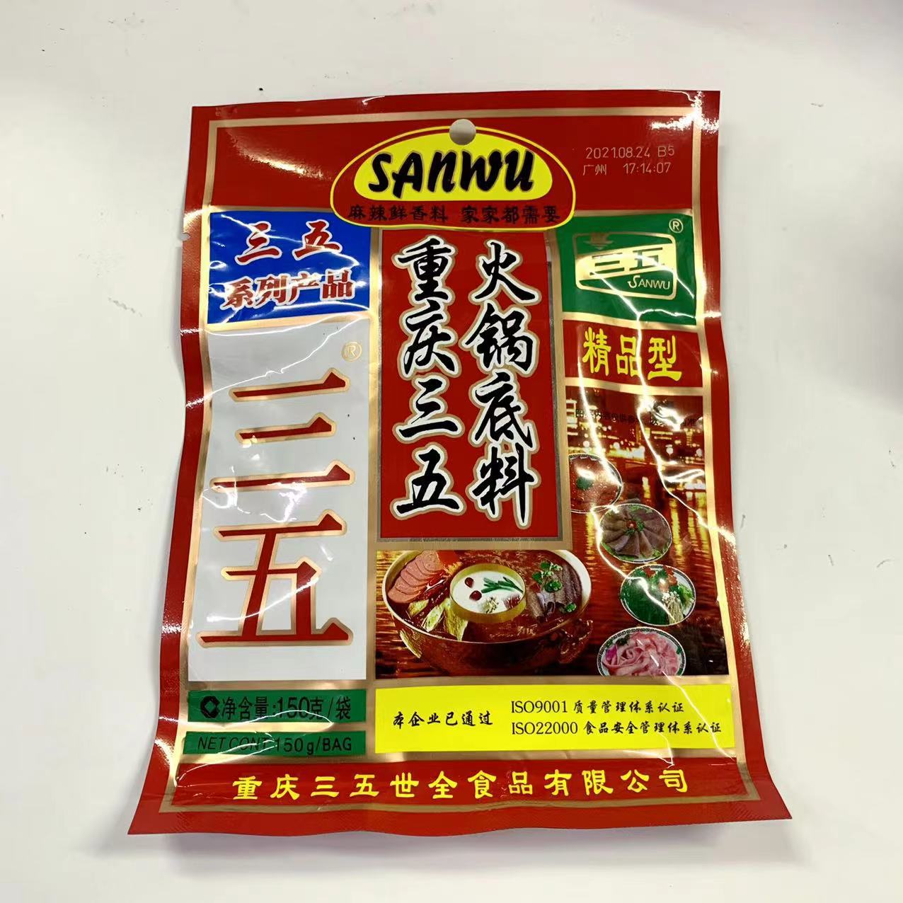 三五重庆火锅底料 三五火锅料 重庆牛油火锅底料150g