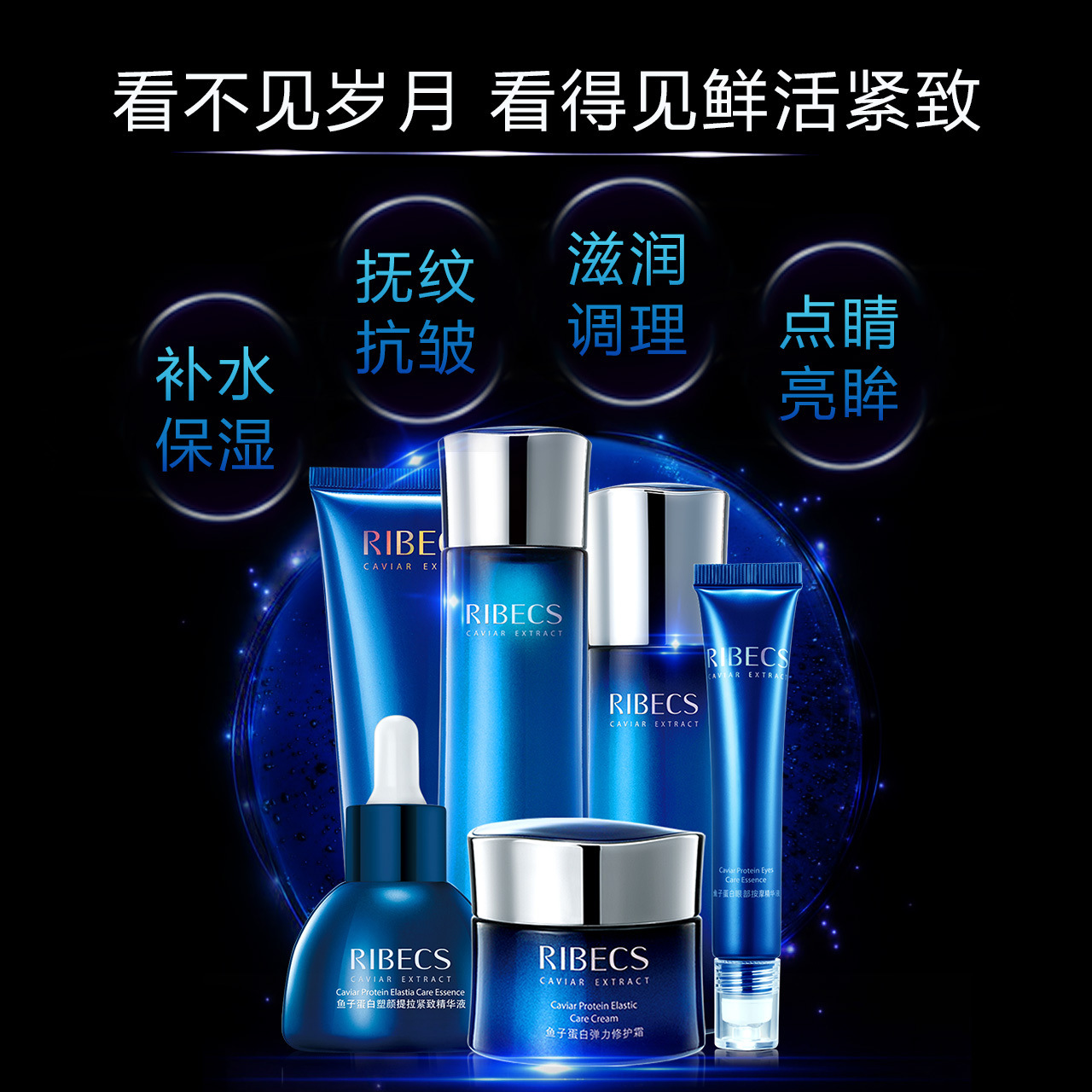 伊贝诗鱼子蛋白护肤品套装补水保湿滋润修护弹力紧致抗皱专柜正品