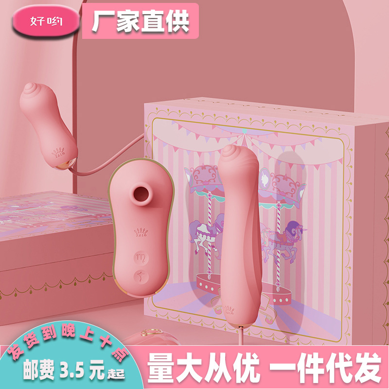 新品ZALO UNICORN吮吸乳房按摩器阴吸自慰器女性情趣用品跳蛋代发