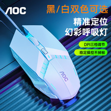 冠捷AOC MS120七彩呼吸发光游戏办公家用usb有线电脑鼠标 批发