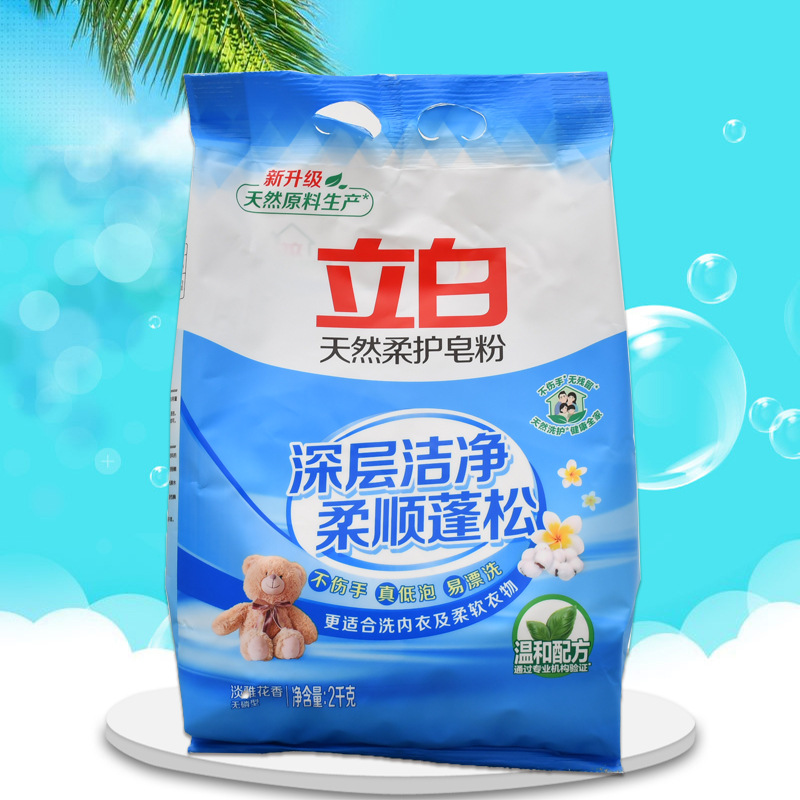 【官方授权】立白柔护皂粉2kg袋装商超同款皂粉洗衣粉