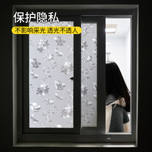X90U窗户贴纸防走光卫生间厕所洗手间玻璃窗贴纸厨房防隐私防窥型