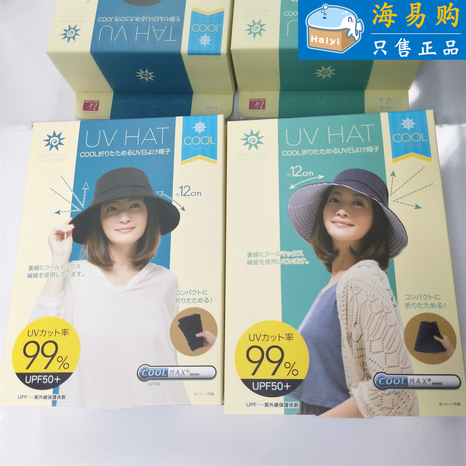 日本正品uvcut防晒帽女 遮风防晒帽渔夫帽户外折叠单面帽子可授权