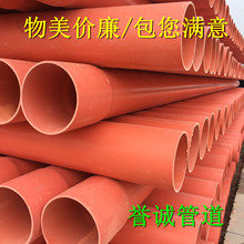 cpvc电力管厂家110聚氯乙烯穿线电缆保护管地埋塑料管CPVC穿线管