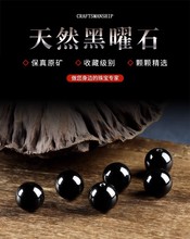 乌金黑曜石散珠子乌金曜石手工diy水晶饰品貔貅手串手链配件材料.