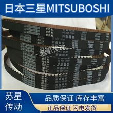 日本三星MITSUBOSHI进口同步带 106XL 108XL 110XL 112XL 114XL