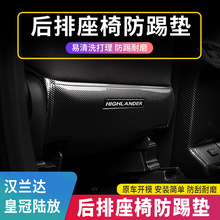 适用丰田22款汉兰达座椅防踢垫皇冠陆放防踢后排专用内饰改装配件
