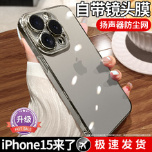 适用iPhone15PROMAX手机壳电镀透明PC硬壳苹果14护镜防摔保护套12