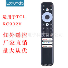 适用于TCL电视机红外遥控器RC902V FMR2 FMR4 5 7 6 9 FMR 1 FAR1