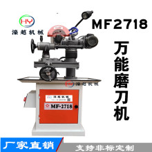 MF 2718万能磨刀机MF250磨刀机 MF2719B精密导轨万能磨刀机