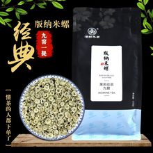 九窨茉莉玉螺王浓香茉莉花茶版纳米螺2023新茶叶龙珠广西花茶包邮