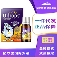 Ddrops美国维生素滴剂D3补钙VD3紫色一岁以上宝宝一瓶600IU2.8ml