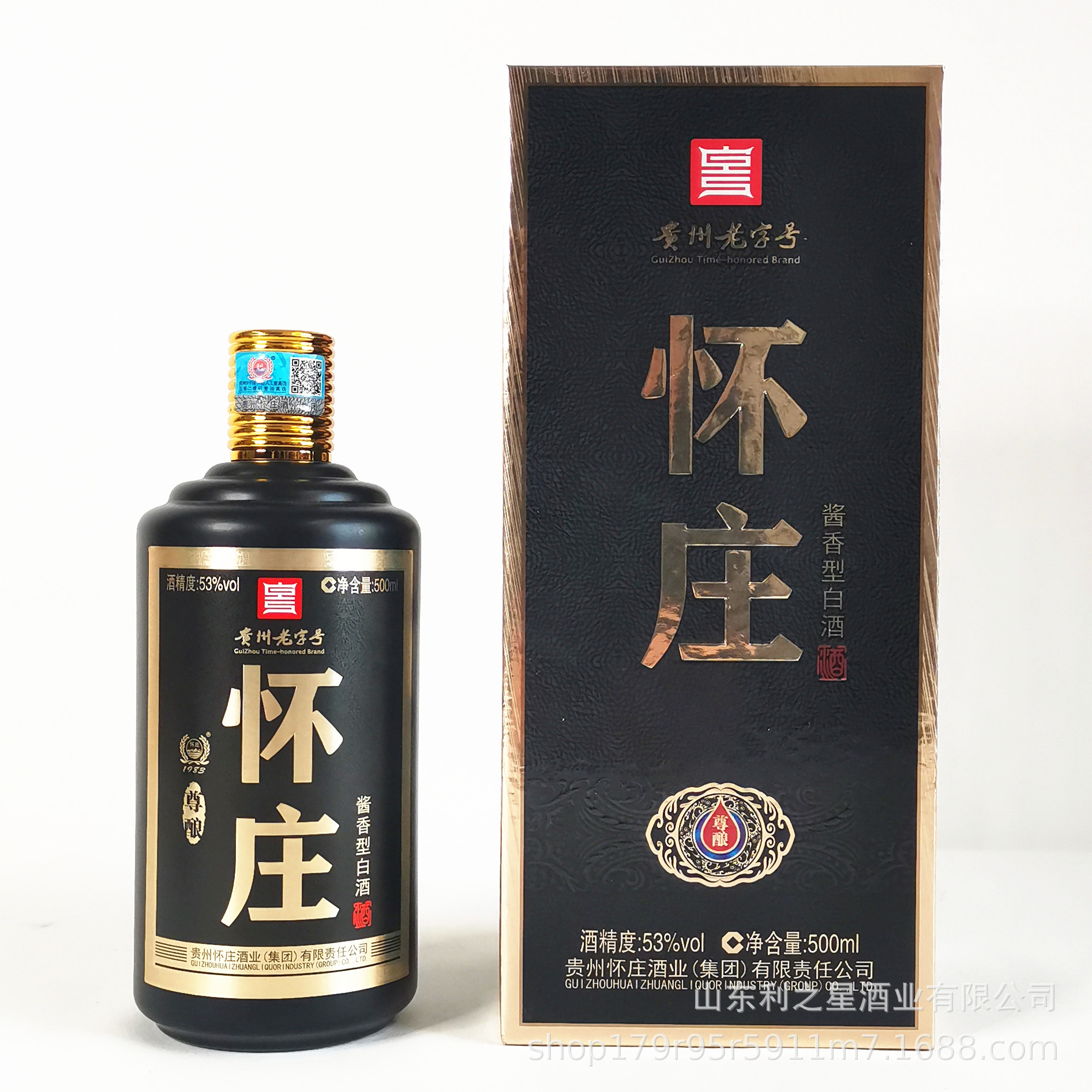 厂家直供怀庄酒尊酿53度酱香型白酒整箱批发商超烟酒店供货招代理