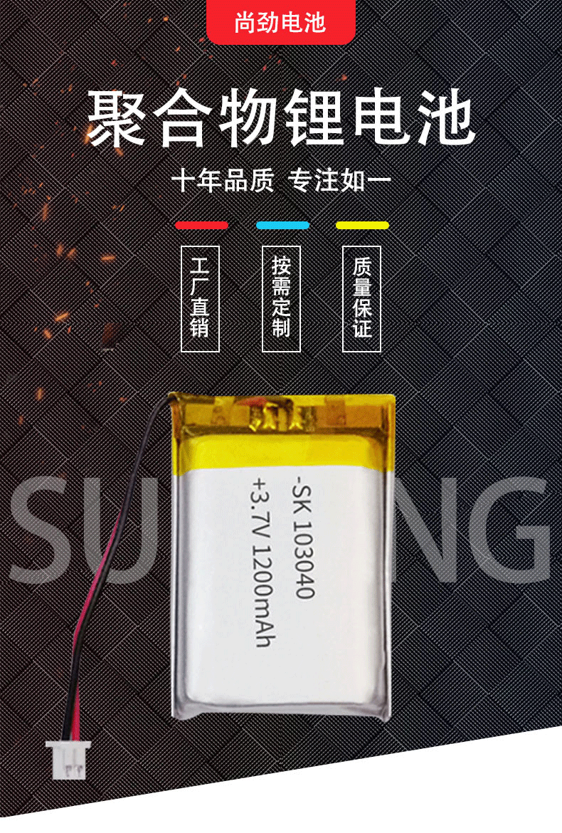 直销3.7v1200毫安锂电池103040应急灯广告灯箱电池检测仪电池批发