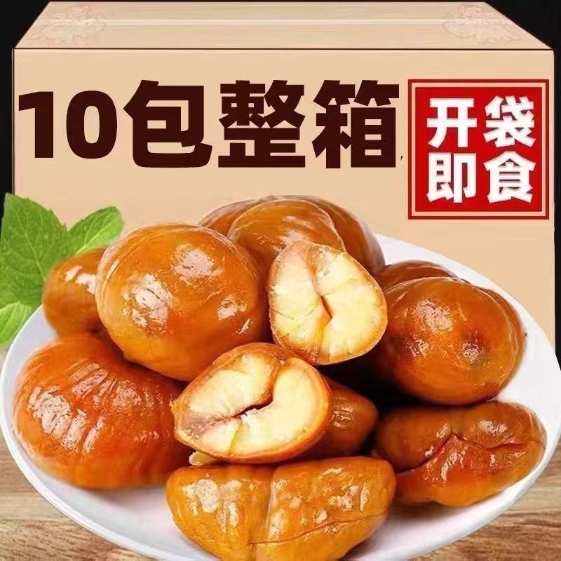 甘栗仁即食板栗油小包装孕妇油休闲真空无添加熟制栗子厂家直销