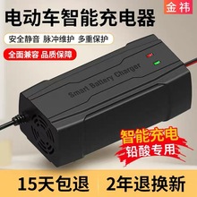 电动车三轮车电瓶充电器48V12AH20AH60V72伏爱玛雅迪台铃电车通用