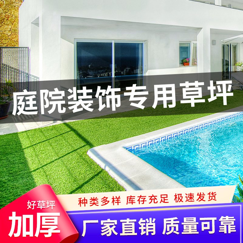 Courtyard Decoration Emulational Lawn Roof Sunshine Room Insulated Balcony Roof Roof Outdoor Artificial Lawn